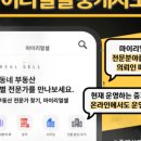 엔젤부동산중개사무소 이미지