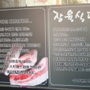 장육식당 이미지