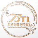 더예쁨토탈뷰티