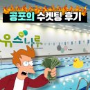 문인화 /강좌번호 6 | [수영일기] - 5월 마포구 구립/시립수영장 수강신청 후기