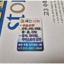 함께하는수학교습소