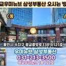시그니처광교 공인중개사사무소 이미지