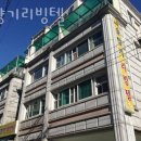 솔향기리빙텔