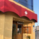 동백카츠 영주택지점 | [경북/영주] 영주 택지 돈까스 맛집 내돈내산 맛집 후기, 동백카츠 영주택지점