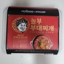 놀부 부대찌개 밀키트 내돈내산 솔직 후기