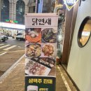 꼬치엔닭 | [야탑 맛집] 닭연새 모듬꼬치 + 숙성연어사시미 후기 | 분위기 좋은 야탑 술집 추천