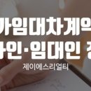 제이에스공인중개사사무소 이미지