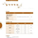 백석대학교 음악대학원 이미지