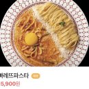 빠레뜨한남 샤로수길점 이미지