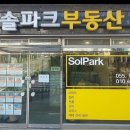 (주)한솔건설 이미지