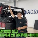 안산적재함
