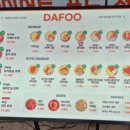 다푸김밥