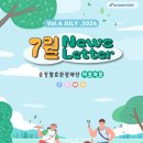 옥천골미술관 | 2024년 7월호 뉴스레터(VOL.4)