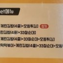 33떡볶이구미도량점
