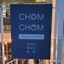 촘촘진천점 이미지