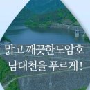 송천발전소 이미지