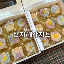 아지트 | 을지로 베이킹 클래스 “안지혜아지트” 아이스월병 후기 / 수제 디저트 선물 추천
