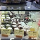 프롬그린 | 창원 프롬하이디 | 그린하우스 도계점 | 두쫀쿠 비교 빵 솔직후기