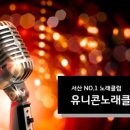 노래클럽 - 영주시 꽃동산로 25 | 노래클럽