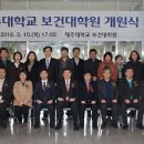 제주대학교 보건대학원 이미지