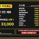 한오백년추어탕 이미지