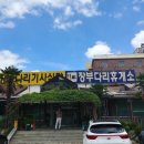 장부다리주유소 이미지