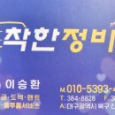 비엠떠블유(BMW) 착한정비 이미지