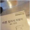 장모님집 | 접이식지팡이추천 아론지팡이 장모님 선물 후기