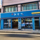 금호동맛집 속초해안가 속초현지인맛집 해물볶음후기