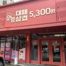 강서보건지소 | 청주 비하동 맛집, 대패삼겹부터 이베리코, 한돈 생고기까지"유림대패 비하점"