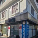 진영수예점