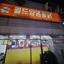 월드치킨 이미지