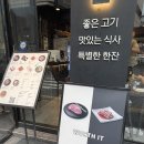 명동갈비 - 수성구 동대구로12길 12 | 명동 고기집 :: 20년 터줏대감 소고기 맛집, 지우갈비 명동점 솔직 후기 | 등심·양념갈비·차돌된장찌개