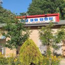 백담설화펜션 | 백담계곡캠핑장 백담설화캠핑장에서 신나는 물놀이와 즐거운 추억만들어보세요!