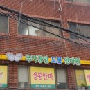 도봉안마원 이미지