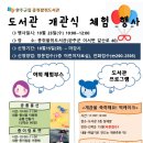 완주군립 콩쥐팥쥐도서관 이미지