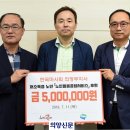 한국마사회 새마을금고 이미지