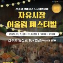 어울림시장 이미지