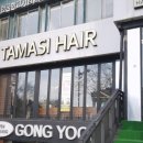 타마시헤어경희대 이미지