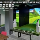 혁신 스크린 골프 이미지