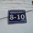 남촌노인복지회관 이미지