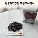 후룹로스터스 이미지