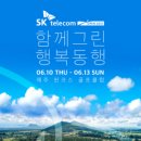 그린행복