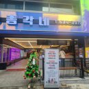 총각네족발 - 동구 반야월로28길 27 | 총각네족발
