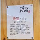 명품화덕족발