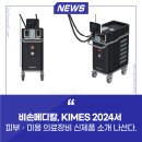 주식회사 비손 이미지