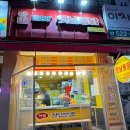 1988옛날통닭 이미지