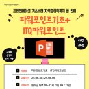 ITQ파워포인트(야간) 이미지