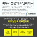 남악힐링의원 | 목포여드름치료후기 효과 남악여드름치료 잘하는 곳 피부과전문의 목포남악점 오라클피부과