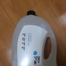 착한세탁 | 가격도 성분도 착한 생활물가 세탁세제 후기랍니다!